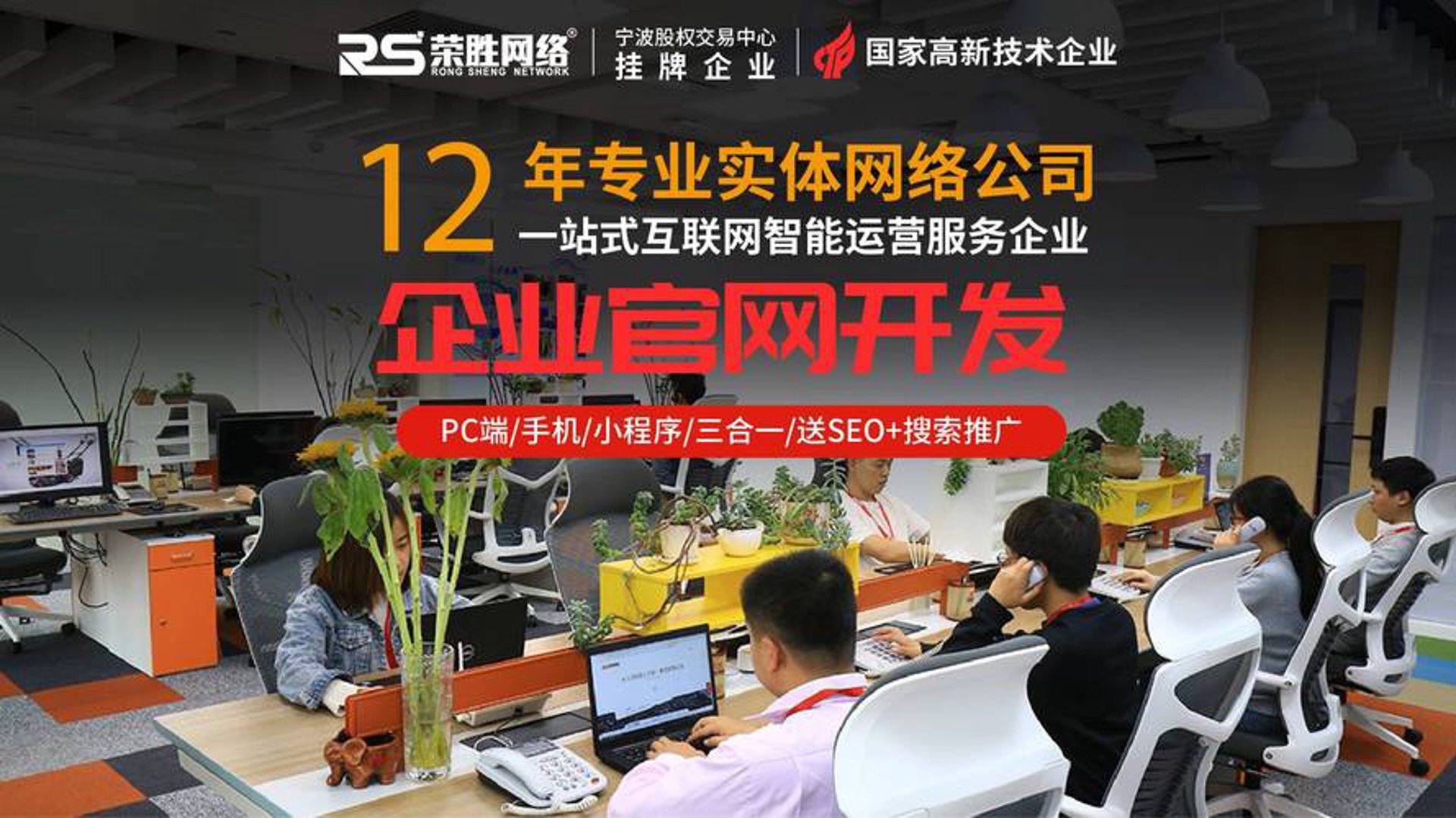 锐奇在线建站